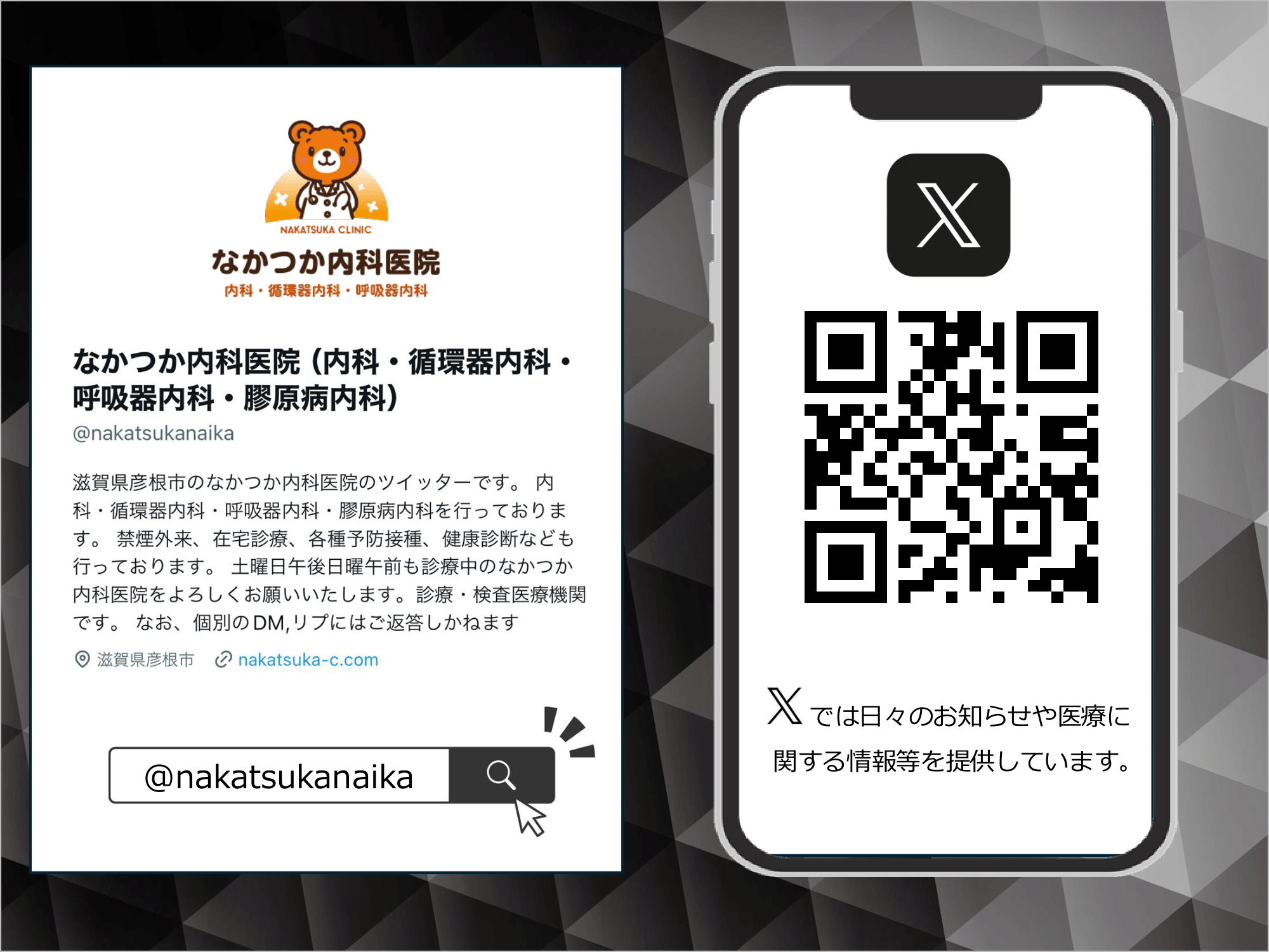 SNS「X」メイン画像
